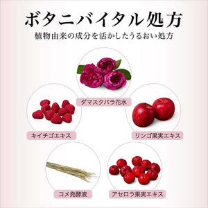 Kanebo Evita Botanic Vital Glow Deep Moisture Lotion II, Very Moist, Unscented Lotion 180ml, Japan Sensitive Skin Care