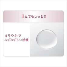 Load image into Gallery viewer, Kanebo Evita Botanic Vital Glow Deep Moisture Lotion II, Very Moist, Unscented Lotion 180ml, Japan Sensitive Skin Care