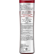 Load image into Gallery viewer, Kanebo Evita Botanic Vital Glow Deep Moisture Lotion III, Superior Moist, Unscented Lotion 180ml, Japan Sensitive Skin Care