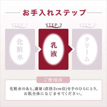 Load image into Gallery viewer, Kanebo Evita Botanic Vital Glow Deep Moisture Milk II, Very Moist, Unscented Milky Lotion Emlusion 130ml, Japan Sensitive Skincare