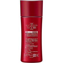 Load image into Gallery viewer, Kanebo Evita Botanic Vital Glow Deep Moisture Milk III, Superior Moist, Unscented Milky Lotion Emulsion 130ml, Japan Sensitive Skincare