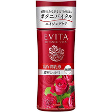Load image into Gallery viewer, Kanebo Evita Botanic Vital Glow Deep Moisture Milk III, Superior Moist, Unscented Milky Lotion Emulsion 130ml, Japan Sensitive Skincare