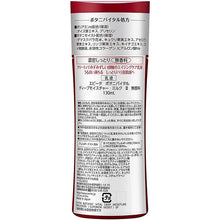 Load image into Gallery viewer, Kanebo Evita Botanic Vital Glow Deep Moisture Milk III, Superior Moist, Unscented Milky Lotion Emulsion 130ml, Japan Sensitive Skincare