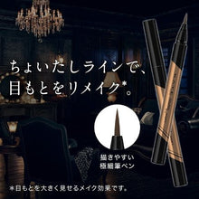 将图片加载到图库查看器,KATE Eye Liner Double Line Expert LB-1 Pastel Brown - Goodsania