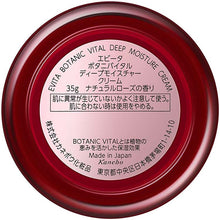 Cargar imagen en el visor de la galería, Kanebo Evita Botanic Vital Glow Deep Moisture Cream, Natural Rose Fragrance, Moisturizing Cream 35g, Japan Moisturizer Skincare