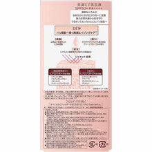 Load image into Gallery viewer, Kanebo Dew UV Day Essence Daytime Sunscreen Beauty Lotion 40g