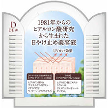 Load image into Gallery viewer, Kanebo Dew UV Day Essence Daytime Sunscreen Beauty Lotion 40g