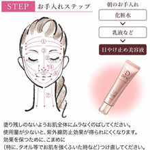Load image into Gallery viewer, Kanebo Dew UV Day Essence Daytime Sunscreen Beauty Lotion 40g