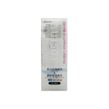 Load image into Gallery viewer, Kanebo suisai Whitening Emulsion I 100ml Lotion
