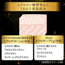 Cargar imagen en el visor de la galería, Kanebo DEW Moist Lift Essence 45g