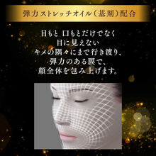 Cargar imagen en el visor de la galería, Kanebo DEW Moist Lift Essence 45g