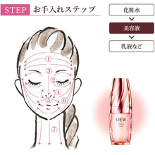 Cargar imagen en el visor de la galería, Kanebo DEW Moist Lift Essence 45g