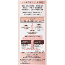 Load image into Gallery viewer, Kanebo DEW Moist Lift Essence 45g Refill
