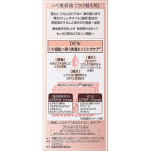 画像をギャラリービューアに読み込む, Kanebo DEW Moist Lift Essence 45g Refill