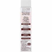 将图片加载到图库查看器,Kanebo Dew Brightening UV Day Essence Serum 40g