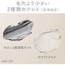 画像をギャラリービューアに読み込む, Kanebo suisai Beauty Clear Micro Wash Face Cleanser 130g