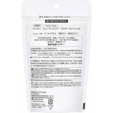 Load image into Gallery viewer, Kanebo suisai Beauty Clear Powder Wash N Face Cleansing Trial Size 0.4g*15 Pieces