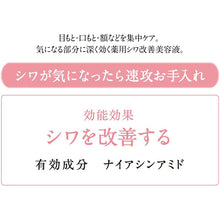 Laden Sie das Bild in den Galerie-Viewer, Kanebo DEW Wrinkle Smash 20g