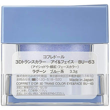 Load image into Gallery viewer, Kanebo Coffret D&#39;or 3D Trans Color Eye &amp; Face BU-63 Eye Shadow Lagoon 3.3g
