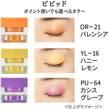 Load image into Gallery viewer, Kanebo Coffret D&#39;or 3D Trans Color Eye &amp; Face PU-64 Eye Shadow Cassis Grape 3.3g

