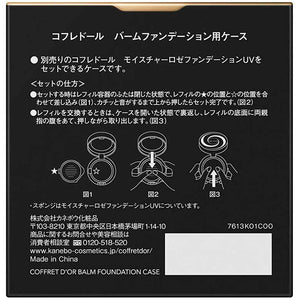 Kanebo Coffret D'or 1 case for Balm Foundation