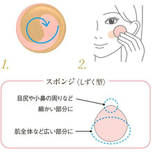 Load image into Gallery viewer, Kanebo Coffret D&#39;or Moisture Rose Foundation UV 03 Healthy Skin Color 10g
