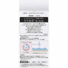 Load image into Gallery viewer, Kanebo Dew Caviar Dot Booster Serum 40ml