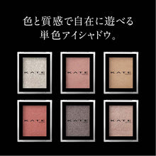 将图片加载到图库查看器,KATE The Eye Color 050 Eye Shadow Brick Red 1.4g