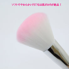 Muat gambar ke penampil Galeri, Made In Japan Cheek Brush Make-up Cosmetics Blusher Use (US-02)