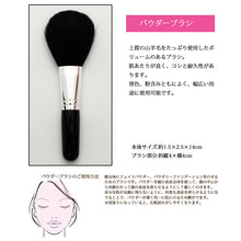 Muat gambar ke penampil Galeri, KUMANO BRUSH Make-up Brushes KU-Series Powder Brush Make-up Cosmetics Use Mountain Goat Hair