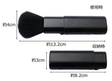 Muat gambar ke penampil Galeri, Made In Japan Slide Face Make-Up Cosmetics Brush Black (MK-370BK)
