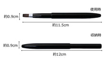 Muat gambar ke penampil Galeri, Made In Japan Lip Brush Auto-type Make-up Cosmetics Use Black (No.810BK)