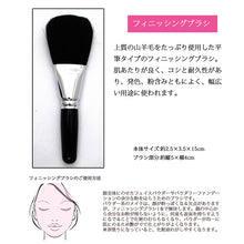 Load image into Gallery viewer, KUMANO BRUSH Make-up Brushes  SR-Series Finishing Brush Mountain Goat Hair
