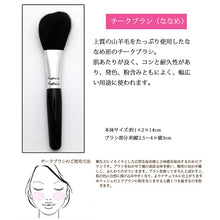Muat gambar ke penampil Galeri, KUMANO BRUSH Make-up Brushes SR-Series Cheek Brush Make-up Cosmetics Blusher Use Slanted-type Mountain Goat Hair