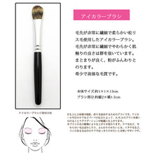 Load image into Gallery viewer, KUMANO BRUSH Make-up Brushes  SR-Series Eye Color Shadow Brush Pine Squirrel Hair
