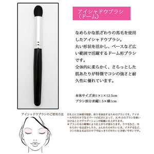 KUMANO BRUSH Make-up Brushes  SR-Series Eye Shadow Brush Dome-type Horse Hair