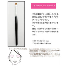 Muat gambar ke penampil Galeri, KUMANO BRUSH Make-up Brushes SR-Series Shadow Liner Brush Round-type Weasel Hair