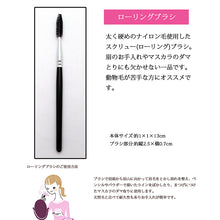 Load image into Gallery viewer, Make-up Brushes  SR-Series Rolling Mascara Brush Nylon Bristles