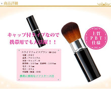 Muat gambar ke penampil Galeri, Made In Japan Slide Face Make-Up Cosmetics Brush (MR-214)