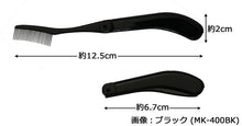 Load image into Gallery viewer, Made In Japan Folding-type Mascara &amp; Eyebrow Comb (Mascara Eye Make-up Folding Cosmetics Comb) Blue (MK-400BU)
