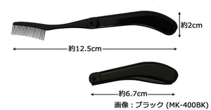 Made In Japan Folding-type Mascara & Eyebrow Comb (Mascara Eye Make-up Folding Cosmetics Comb) Blue (MK-400BU)