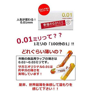 Condoms sagami original 0.01mmmm 5 pcs