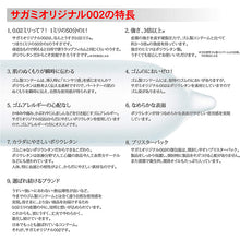 Load image into Gallery viewer, Condoms sagami original 0.02mmmm 20 pcs