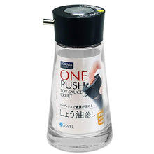 画像をギャラリービューアに読み込む, ASVEL Forma One Push Soy Sauce Bottle M 2133 Black