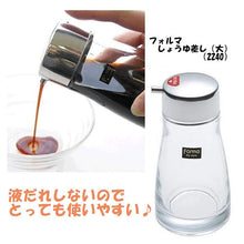 Load image into Gallery viewer, ASVEL Forma Soy Sauce Bottle(Large) 2240