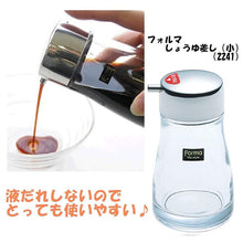 Muat gambar ke penampil Galeri, ASVEL Forma Soy Sauce Bottle(Small ) 2241