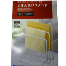 Load image into Gallery viewer, Cloth Towel Hanger Stand "N-POSE" White 2632