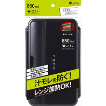 Load image into Gallery viewer, Bento Lunch Box Food Container RENO LB-850 "reno" Black 3630