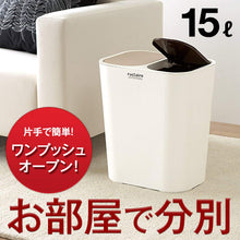 Load image into Gallery viewer, ASVEL RUCLAIRE Sorting Dust Bin (Separate Trash) 6231 White