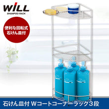 将图片加载到图库查看器,ASVEL N WCoat Corner Rack 3 Layer 7020